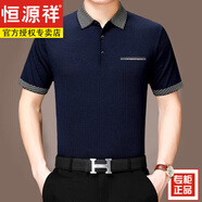 恒源祥短袖T恤男純色POLO領(lǐng)夏季清爽冰絲爸爸裝大碼半袖中老年體恤衫 3080藏青 3XL 185(175-190斤)