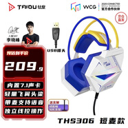 鈦度（Taidu）THS306A2幻龍之眼 電腦游戲耳機 頭戴式usb7.1聲道 臺式筆記本電競耳麥 網(wǎng)咖RGB版 機甲白藍色