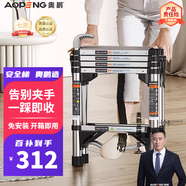 奧鵬（AOPENG） 踩踩樂梯子家用折疊伸縮室內(nèi)多功能鋁合金加厚升降人字梯 五步【技術(shù)升級】