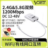 VONETS無(wú)線wifi轉(zhuǎn)有線雙頻POE網(wǎng)橋三千兆口電梯監(jiān)控信號(hào)接收放大大功率2.4/5G遠(yuǎn)距離工業(yè)級(jí)ap中繼路由器 VAR1200-L 標(biāo)配 內(nèi)置天線