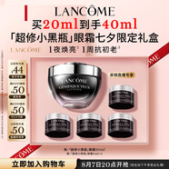 蘭蔻超修小黑瓶眼霜20ml煥亮抗老淡化黑眼圈護(hù)膚品禮盒生日禮物送女友
