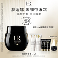 赫蓮娜HR黑繃帶霜官配眼霜15ml禮盒抗皺緊致護(hù)膚品化妝品生日禮物女友