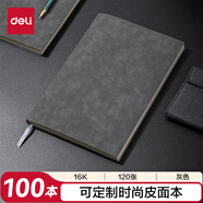 得力（deli）100本16K/120張羊巴皮筆記本子皮面本可定制LOGO加厚軟面復(fù)古記事本日記本文具灰色3345