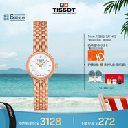 天梭（TISSOT）手表 小可愛系列女表 瑞士石英女士鋼帶腕表時尚表畢業(yè)禮物