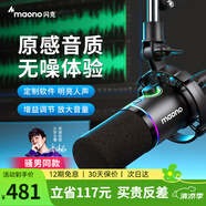 閃克Maono閃克動(dòng)圈麥克風(fēng)電腦直播話(huà)筒內置聲卡直播錄音配音游戲視頻會(huì )議閃客pd200x手機收音麥有線(xiàn) PD200X黑色(懸臂支架款)