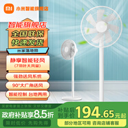 小米（MI）米家落地扇 家用大風(fēng)量電風(fēng)扇  臺地兩用 遠程智能控制支持小愛(ài)語(yǔ)音操控桌面風(fēng)扇 米家家用落地扇