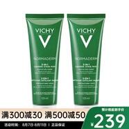 薇姿（VICHY）凈顏無瑕三合一綠泥磨砂面膜清潔毛孔 七夕送禮 兩支 125ml