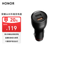 榮耀66W超級(jí)快充車載充電器 雙USB口 多設(shè)備兼容 金屬機(jī)身 適用于榮耀手機(jī)