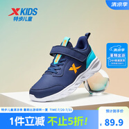 特步（XTEP）跑鞋童鞋兒童運(yùn)動(dòng)鞋透氣男女童大小童跑步鞋透氣軟底跑鞋 深邃藍(lán)/海灣藍(lán)【革面27-40】 29 碼