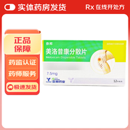 [奈邦]美洛昔康分散片 7.5mg*12片 3盒裝
