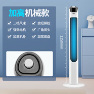 駱駝電風(fēng)扇家用塔扇無(wú)葉塔式落地扇靜音節能立式臺扇宿舍風(fēng)扇電扇 駱駝塔扇機械款【115cm高】 原機1.5米電源線(xiàn)