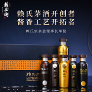 賴正衡金10賴20陳釀品鑒小酒醬香型白酒純糧食坤沙酒高粱收藏老酒試飲裝 53度 100mL 6瓶 小酒6瓶禮盒裝