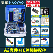 普中 51單片機(jī) 開發(fā)板 學(xué)習(xí)板實(shí)驗(yàn)板 江科大stc89c52RC芯片 C51編程 DIY套件 A2套件開發(fā)板+10種模塊配件
