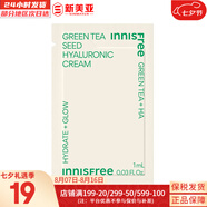 悅詩(shī)風(fēng)吟（Innisfree）補(bǔ)水保濕乳液面霜水光提亮鎖水控油 保濕滋潤(rùn)亮膚霜女士 綠茶籽透明質(zhì)酸面霜 1ml