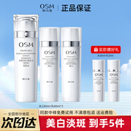歐詩漫（OSM）美白淡斑護膚品套裝珍珠白水乳禮盒補水保濕化妝品全套官網(wǎng)旗艦款 水120ml+乳60ml*2