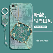 灝魅適用蘋(píng)果6Plus手機殼iPhone6s plus鏡頭全包6P新款保護套六sp硅膠軟殼防摔外殼后殼創(chuàng  )意中國風(fēng)男女 【諸事皆順】送掛環(huán)手繩 蘋(píng)果6Plus/6SPlus