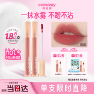 Color Key珂拉琪柔霧水感唇露唇釉女唇彩不沾杯口紅送女友七夕禮物O302
