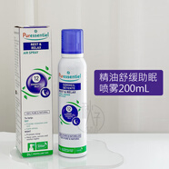 Pure Smile睡眠噴霧 璞醫香助眠薰衣草精油香氛安睡清新劑200ml 睡眠200ml[到29年4月]