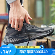 361度男鞋運動(dòng)鞋【云步SE】2024年秋夏季新款男耐磨公園跑鞋 曜石黑 【透氣網(wǎng)布】 42