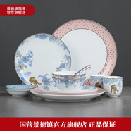景德鎮(zhèn)陶瓷餐具套裝家用中式碗盤釉中彩盤高顏值禮盒裝結(jié)婚禮物送新人 粉色叢林二人食 12頭