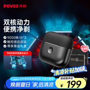 奔騰（POVOS）雙引擎剃須刀T002電動旋轉(zhuǎn)式便攜刮胡刀智能感應(yīng)剃胡刀迷你須刨水洗生日送男友老公父親國家補(bǔ)貼