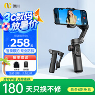奧川SMART XE標(biāo)配手機穩(wěn)定器AI跟拍手勢防抖小巧便攜可折疊vlog神器智能手持云臺直播 