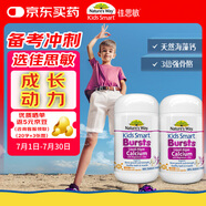 佳思敏（Nature's Way）兒童液體海藻鈣鎂鋅維d3+k2 30粒 2瓶裝