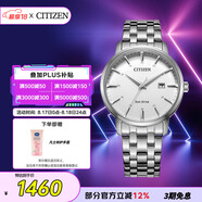 西鐵城（CITIZEN）手表男日韓表光動(dòng)能日顯白表盤(pán)鋼帶商務(wù)七夕節禮物BM7460-88H