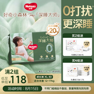 好奇（Huggies）【新品】小森林pro深睡大師拉拉褲XL30片(12-17kg)夏季超薄