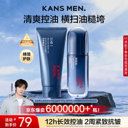韓束男士控油洗面奶精華露護(hù)膚品套裝清爽補(bǔ)水保濕控油男生夏季必備