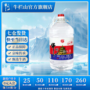 牛欄山二鍋頭 泡藥酒 大桶裝  清香風(fēng)格 62度 5L 1桶