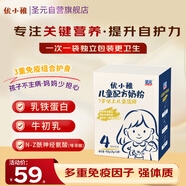圣元（Synutra）兒童配方奶粉4段(3-7兒童) 盒裝400g（乳鐵蛋白）