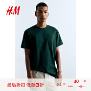 H&M男裝女裝T恤夏季透氣圓領(lǐng)短袖運(yùn)動上衣短袖內(nèi)搭打底衫0685816 森林綠 XS 165/84