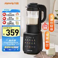 九陽(yáng)最新款家用輕音全自動(dòng)免濾豆?jié){機(jī)1.75L五谷雜糧3-5人用流食榨汁輔食機(jī)降噪破壁機(jī)P306國(guó)家補(bǔ)貼