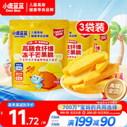 小鹿藍(lán)藍(lán)寶寶休閑零食高膳食纖維凍干芒果脆10g*3袋兒童零食富含膳食纖維