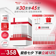 薇諾娜311次拋精華屏障精華液1.5ml*30修護(hù)套裝禮盒護(hù)膚品