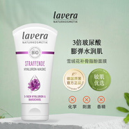 Lavera雪絨花面膜50ml3倍玻尿酸補水保濕緊致提亮德國女生日禮物