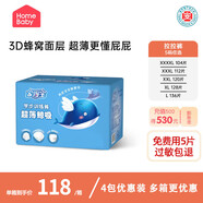 家得寶（homebaby）拉拉褲藍(lán)鯨嬰兒尿不濕瞬吸干爽超薄透氣成長褲寶寶學(xué)步褲 XL128片【8-13kg】