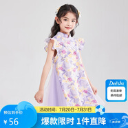 笛莎（DEESHA）女童2025夏印花網(wǎng)紗漢服旗袍 紫印花 110