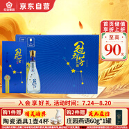花冠集團(tuán)冠群芳 純糧四星 濃香型白酒 40度 480mL*6瓶 整箱裝 送禮