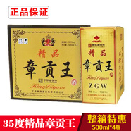 章貢王濃香酒章貢酒/杯裝酒/紅瓷/窖藏6/精品章貢王酒江西口糧酒黃酒 35度精品章貢王原箱500ml*4瓶價