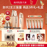 丸美眼霜 重組膠原蛋白小金針日夜眼霜18g 敏肌修護改善細紋抗皺禮物