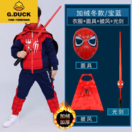 G.DUCKKIDS萬(wàn)圣節蜘蛛俠衣服兒童套裝奧特曼男童秋冬裝男孩冬季帥氣超人童裝 冬-寶藍(+玩具3) 110 cm