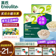英氏寶寶零食嬰幼兒米餅小饅頭點贊磨牙棒泡芙組合6個月以上兒童零食 【2階容豆】2盒(椰子+草莓)