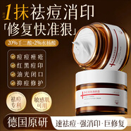 HIEUAILR水楊酸祛痘印修復淡化消除痘印痘坑搭藥膏消炎痤瘡學(xué)生青春期專(zhuān)用 【極速凈痘 去黑素沉淀】一盒見(jiàn)效裝 50g
