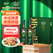 歐麗薇蘭 Olivoila 食用油 橄欖油500MLx2 精選禮盒