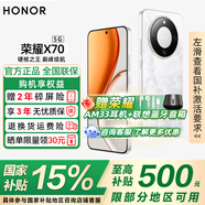 榮耀X70 【國(guó)家補(bǔ)貼15%】新品5G手機(jī) 金標(biāo)十面抗摔 IP69防水 8300mAh青海湖電池 月影白 8GB+256GB【2年碎屏險(xiǎn)+2年店鋪延?！?官方標(biāo)配