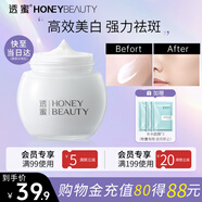 透蜜美白祛斑精華霜淡斑素顏霜貴婦膏面霜護(hù)膚化妝品男女士生日禮物