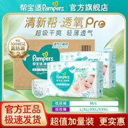 幫寶適（Pampers）清新幫紙尿褲s60m54L46尿不濕幫寶適拉拉褲黑金幫一級幫 L46紙尿褲 外包裝破損(適合自用劃算)
