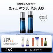 伊貝詩(shī)【緊致保濕 】魚(yú)子精華蛋白護(hù)膚品套裝提拉緊致淡化干紋緊致 魚(yú)子蛋白【經(jīng)典水乳套裝】